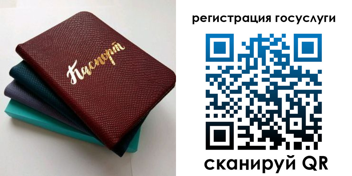 прописка ребенка в Рязанской области