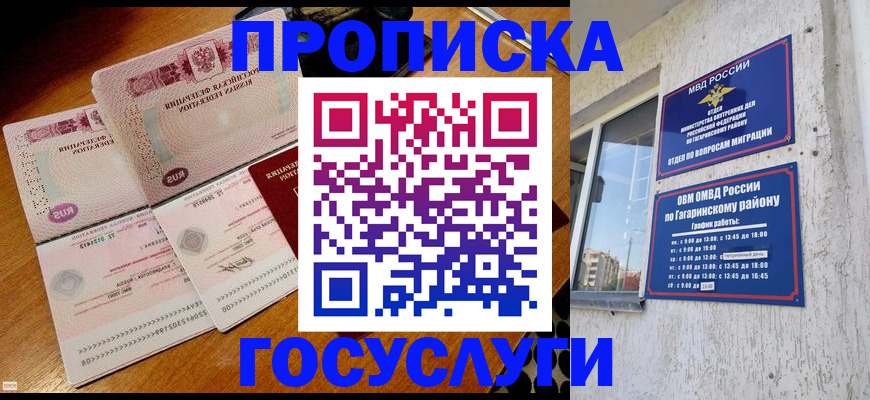 временная регистрация купить в Рязанской области