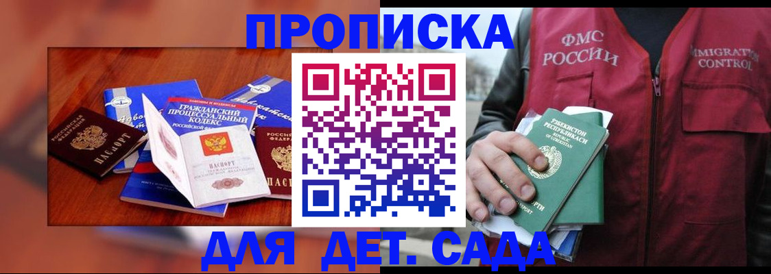 временная регистрация в квартире в Рязанской области