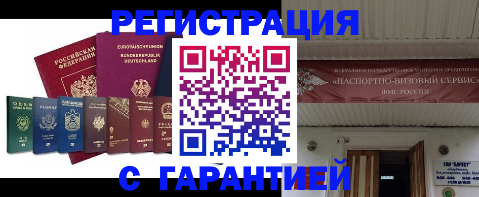 временная регистрация для школы в Рязанской области