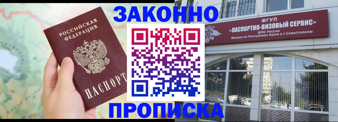 временная регистрация для школы в Рязанской области